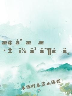 梟少情深，乖寶逃不停